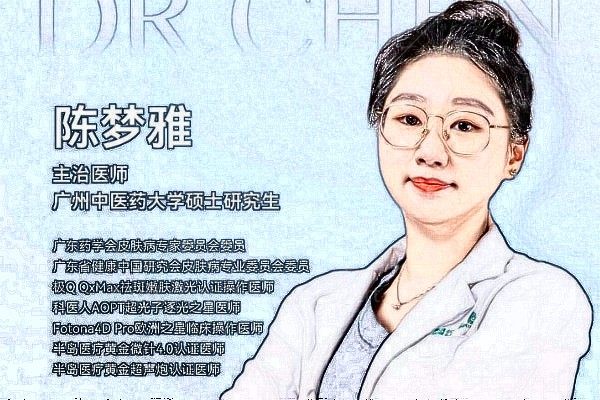 陈梦雅