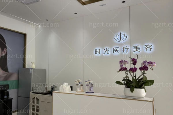 新疆喀什时光医疗美容诊所怎么样