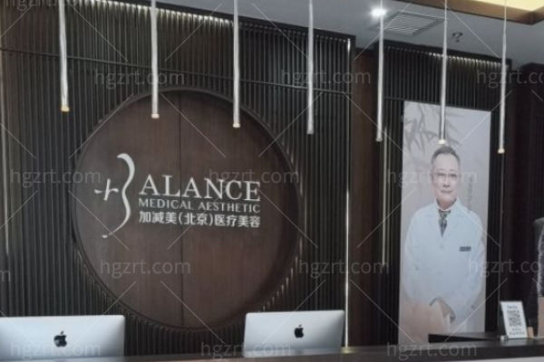 北京加减美失败手术有吗？北京加减美整形医院到底正规吗