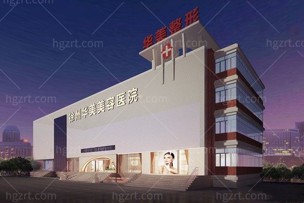 江苏省十大整形医院排名:康美/华韩奇致/美莱/圣爱/皆是本地口碑好的医美机构