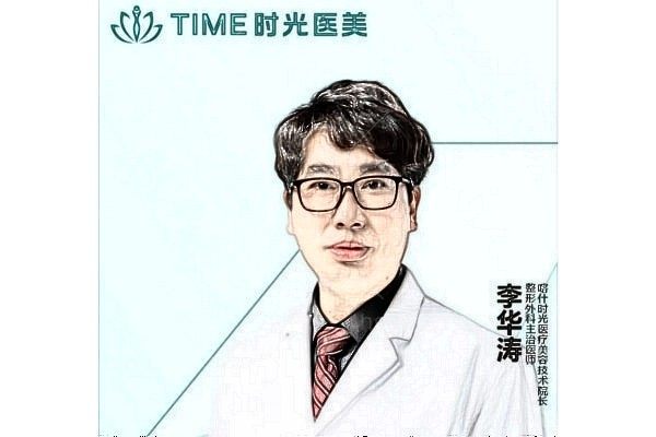 李华涛