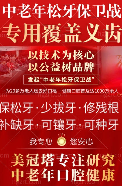 北京美冠塔口腔医院怎么样