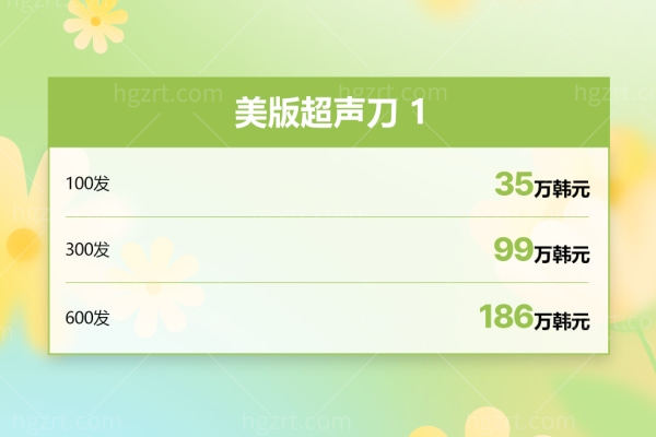 2025韩国barog医院江南店收费价格表来袭:超玛吉/onda提拉/去皱/埋线提拉价格公示