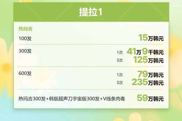 2025韩国barog医院江南店收费价格表来袭:超玛吉/onda提拉/去皱/埋线提拉价格公示