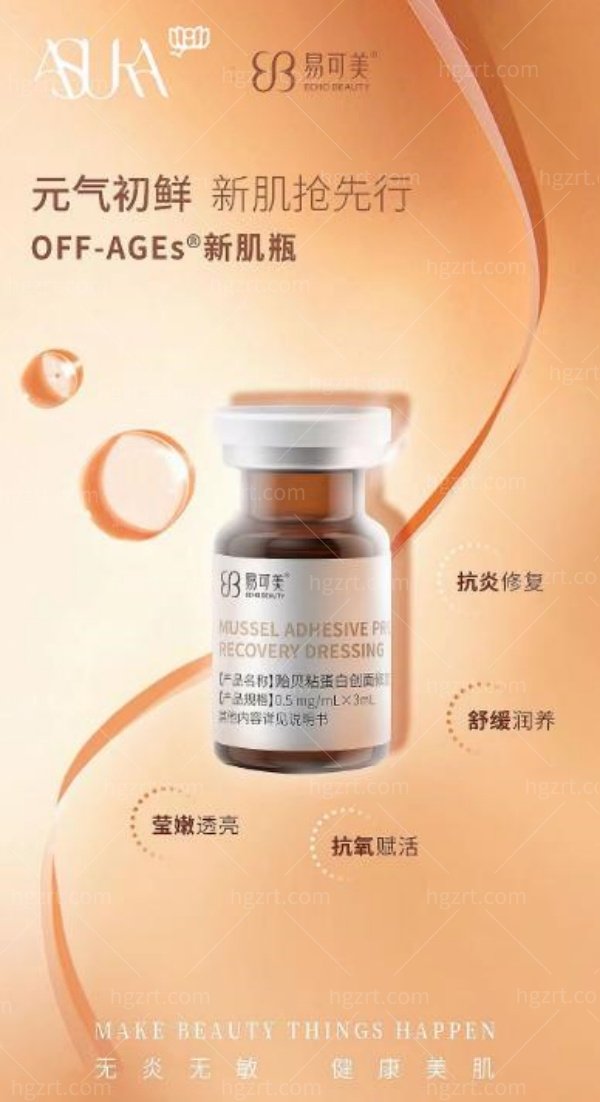 为什么说新肌瓶不是水光