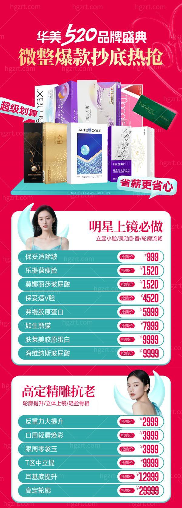 南宁华美整形医院收费价格表