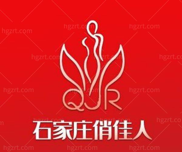 石家庄俏佳整形人医院收费价格表