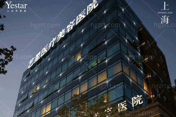上海艺星整形医院怎么样