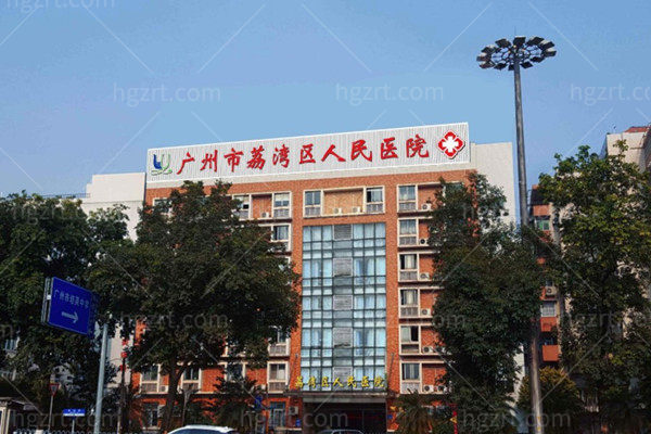 广州荔湾区医院奥美定取出多少钱