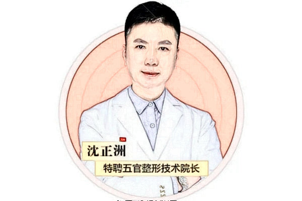 沈正洲医生简介