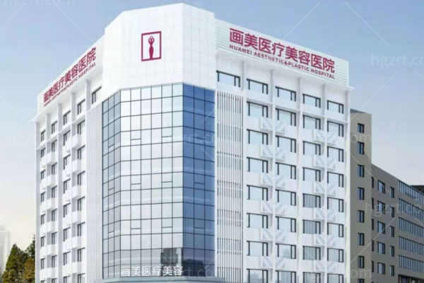 成都画美整形美容医院地址在哪