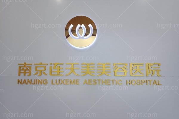 南京连天美吸脂收费标准