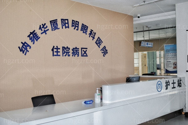 毕节纳雍华厦阳明眼科医院怎么样