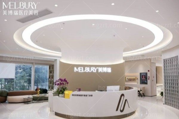 深圳美博瑞医疗美容门诊部