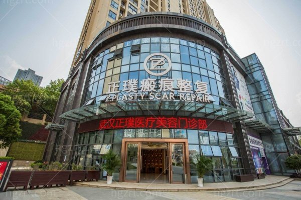 武汉正璞整形医院怎么样