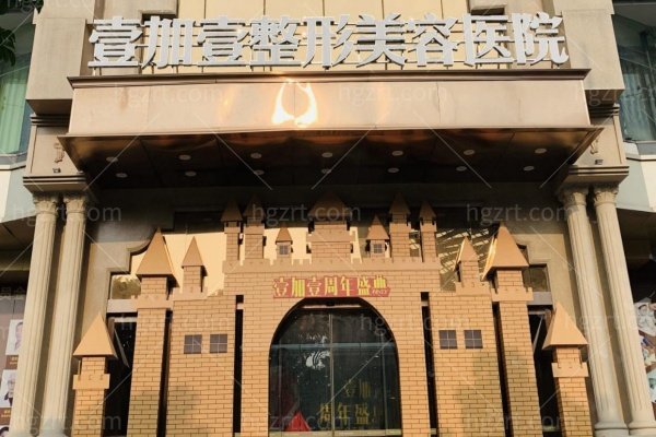 美国院长DR.JOHN亲诊东莞壹加壹！5月30-31日国际皮肤大咖限时坐诊，解决顽固痘斑敏难题！