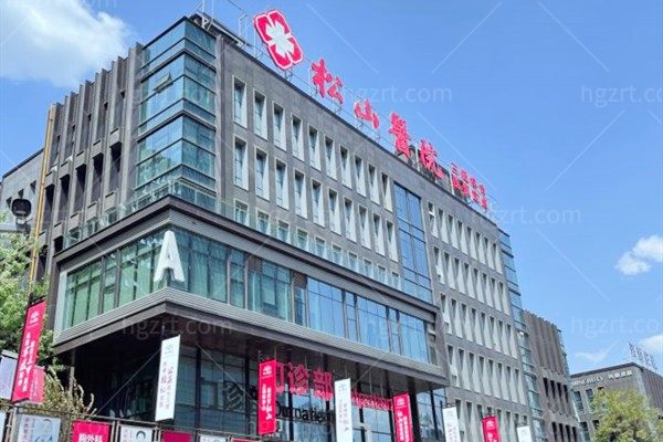 重庆十大医美排名榜重磅发布:稳居榜首的有军美/星荣/松山/军科/当代