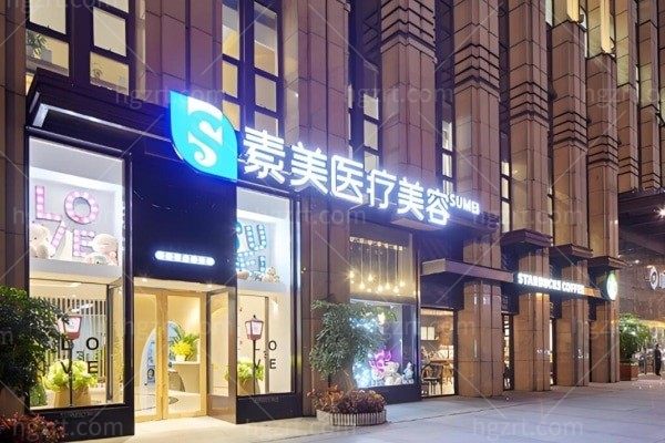 成都医美排行榜前十名有哪些?军大/友谊/素美/西区口碑技术好全网疯传！