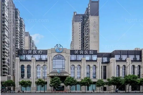 成都高新后美整形医院地址在哪