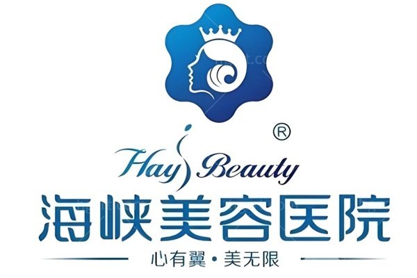 广州海峡整形整形医院地址在哪