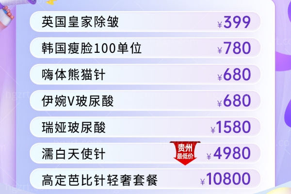 贵阳华美6月年终盛典：年度钜惠开启，美丽蜕变触手可及！