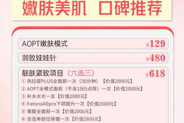 贵阳华美6月年终盛典：年度钜惠开启，美丽蜕变触手可及！