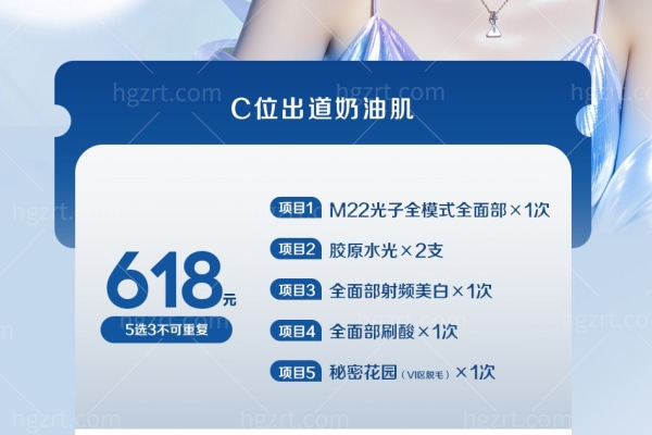 ‌618盛夏焕颜盛宴/哈尔滨双燕医美C位奶油肌5选3仅618元少女颜初阶卡解锁反衰老新生！