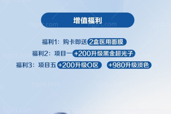 ‌618盛夏焕颜盛宴/哈尔滨双燕医美C位奶油肌5选3仅618元少女颜初阶卡解锁反衰老新生！