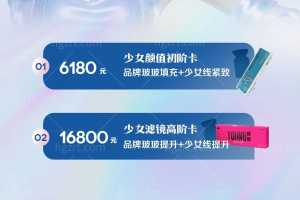 ‌618盛夏焕颜盛宴/哈尔滨双燕医美C位奶油肌5选3仅618元少女颜初阶卡解锁反衰老新生！