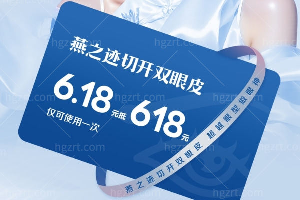 ‌618盛夏焕颜盛宴/哈尔滨双燕医美C位奶油肌5选3仅618元少女颜初阶卡解锁反衰老新生！