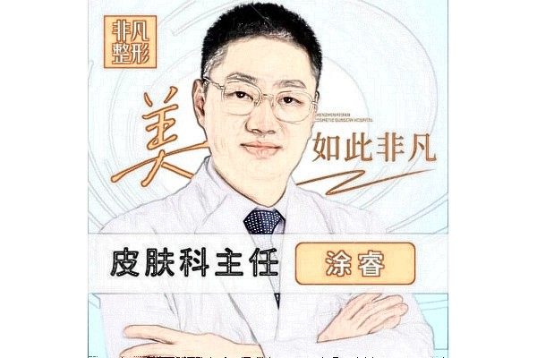 涂睿