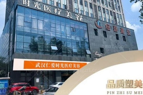 武汉仁爱时光6月焕颜季价格表：轮廓固定填充、精致隆鼻，抢鲜体验美美美！