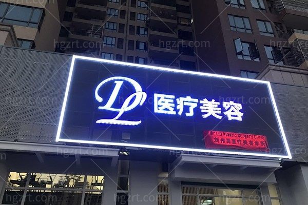 惠州10大正规整容医院排名:惠州/鹏爱/时光/天成/华康凭实力上榜