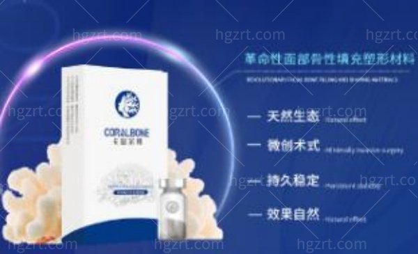 卡洛尔邦珊瑚骨多少一瓶