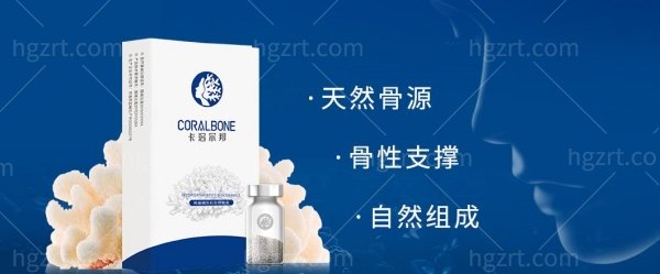 卡洛尔邦珊瑚骨是什么