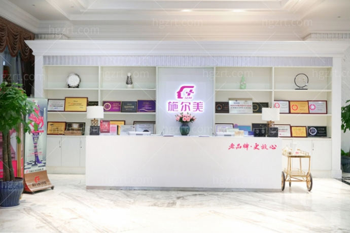 南京施尔美整形医院