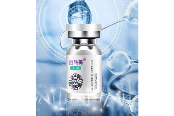 薇旖美三型胶原蛋白打眼周要打几次呢
