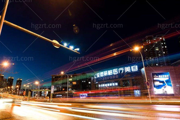 大连爱德丽格整形医院地址在哪