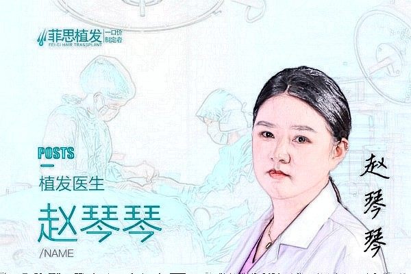 赵琴琴