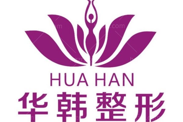 济南华韩整形医院怎么样