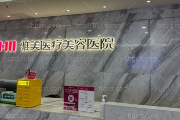 长沙雅美整形医院在哪?位于丽都大厦公布地铁/公交路线整形技术可信度很高哦