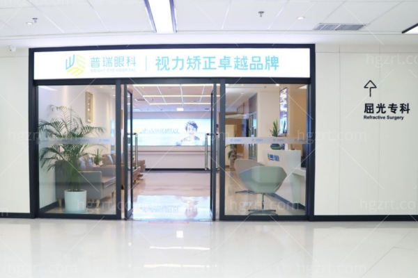 昆明普瑞眼科医院星耀店怎么样