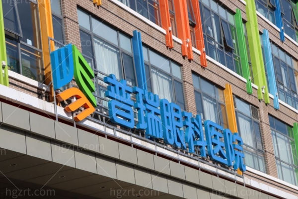 昆明普瑞眼科医院星耀店范光忠医生