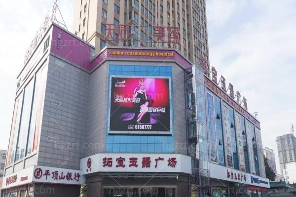 南阳天后整形医院是正规医院吗