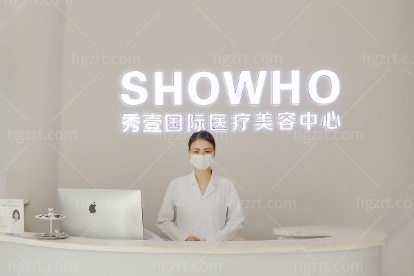 义乌秀壹整形医院怎么样？特色项目价格表/医院简介证实医院靠谱值得信赖