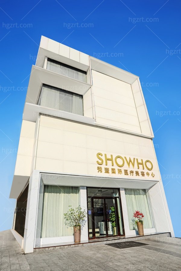 义乌秀壹整形医院地址在哪