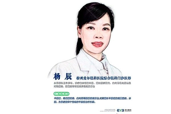 杨辰