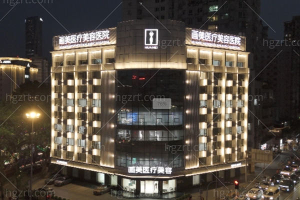 成都画美整形医院玻尿酸价格:伊婉/奥地利/艾莉薇等知名品牌价格都有