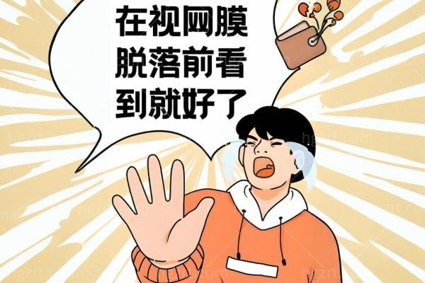 视网膜脱落取油后几天恢复视力?为什么取油后视力恢复不能急?视网膜脱落医院名单大揭秘