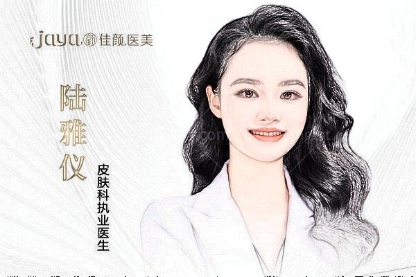陆雅仪